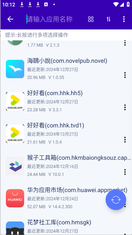 APK导出神器官方正版图1