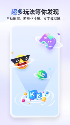 kk键盘手机版