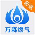 万森配送免费版