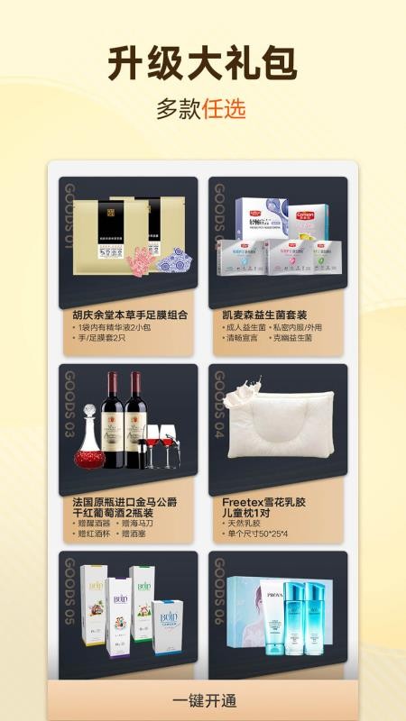脉宝云店手机正版图2