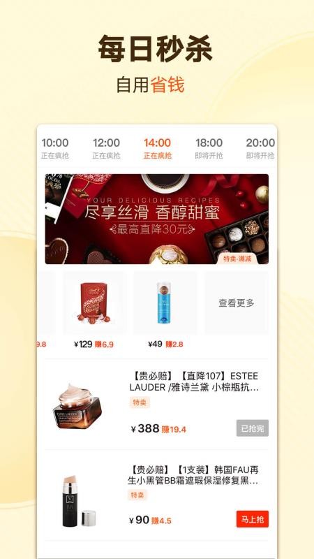 脉宝云店手机正版图4
