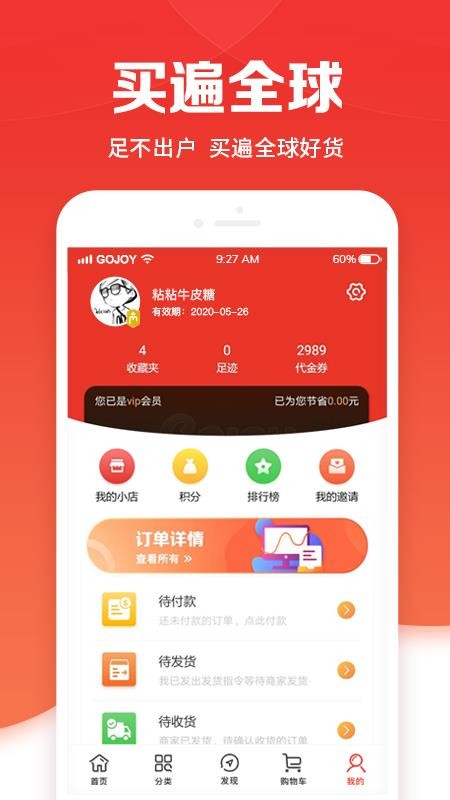 Gojoy图1