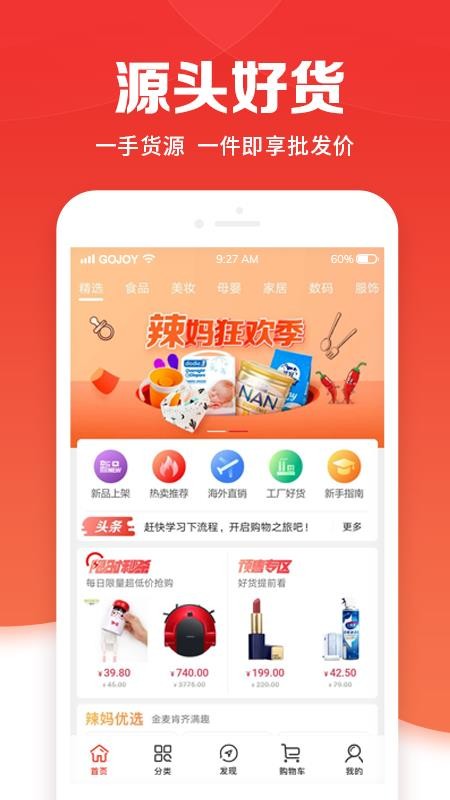 Gojoy图2