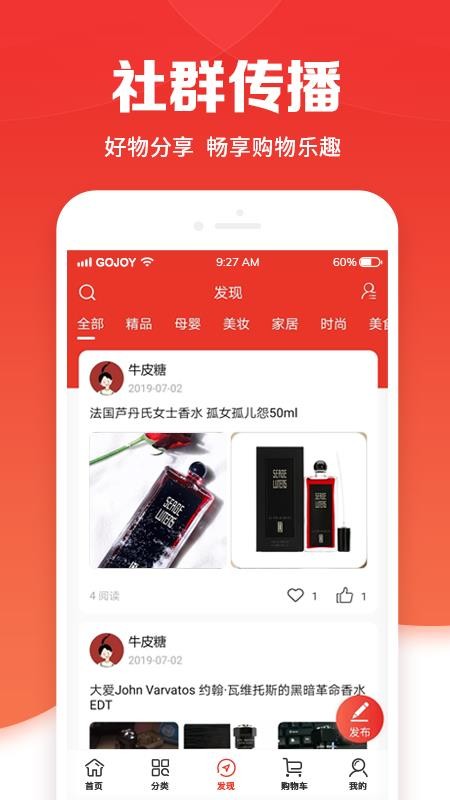 Gojoy图3