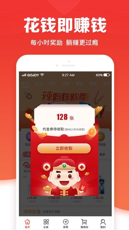 Gojoy图4