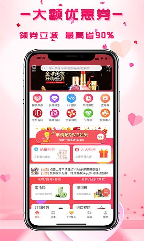 查券多通用版图2