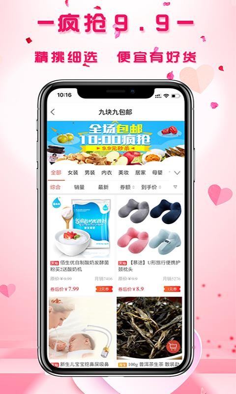 查券多通用版图4