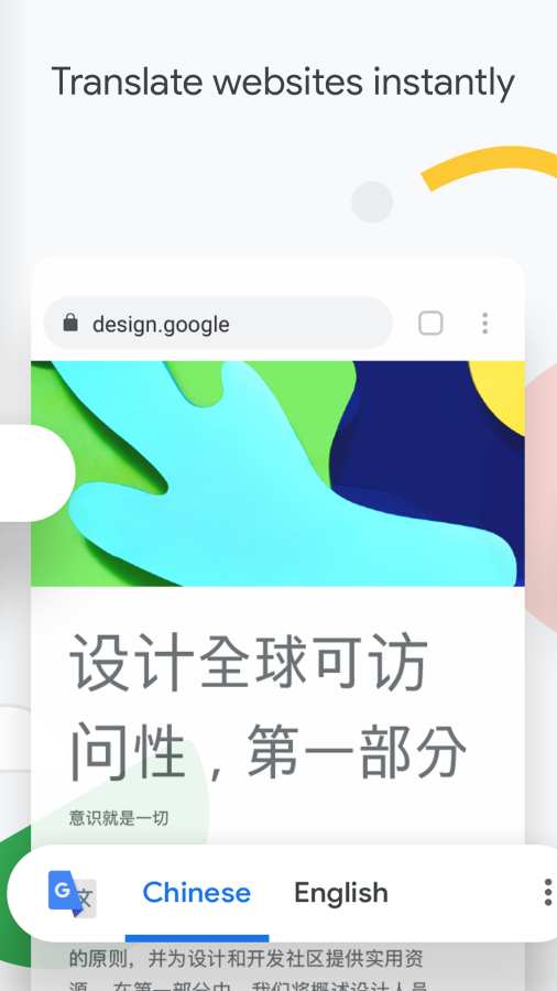 谷歌浏览器原版图4