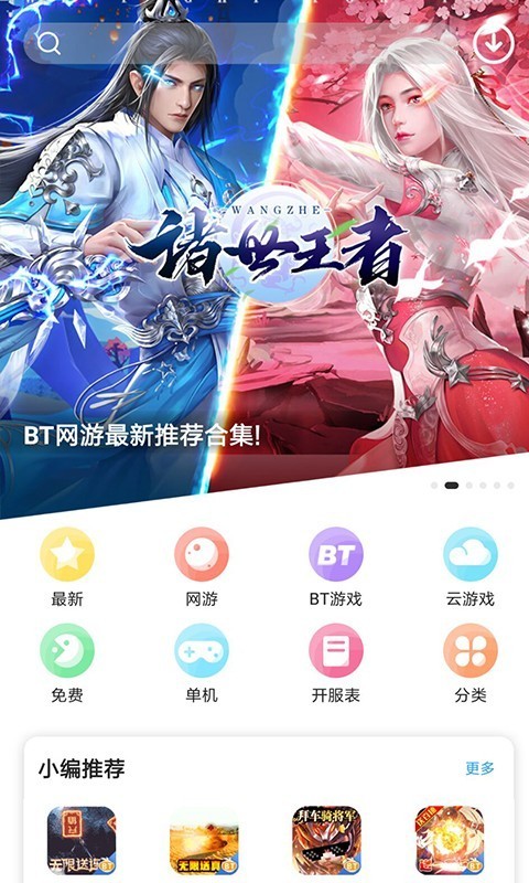 乐玩手机版图3