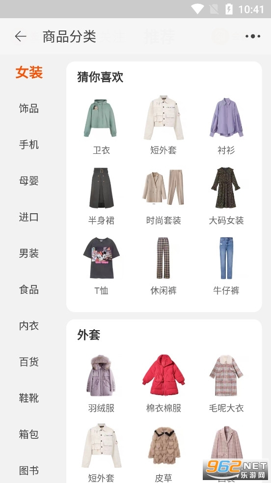 淘宝2026安卓免费版图2