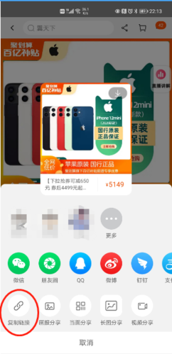快快抢红包神器图1