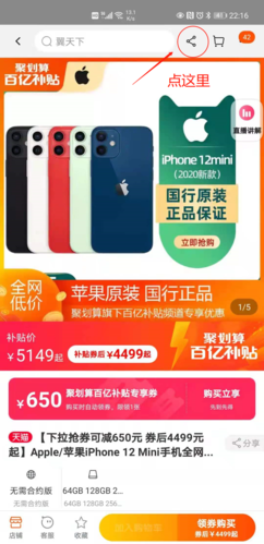 快快抢红包神器图2