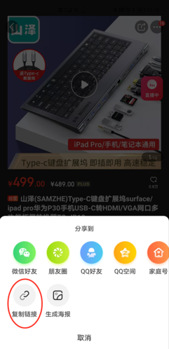 快快抢红包神器图3