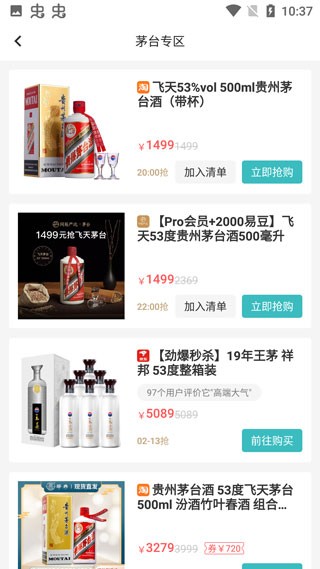 快快抢红包神器图5