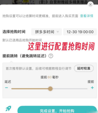 快快抢红包神器图8