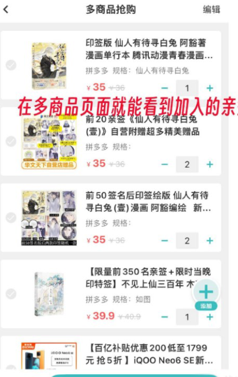 快快抢红包神器图9