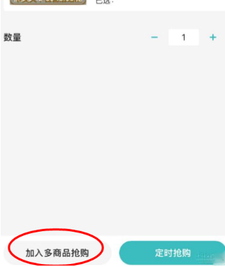 快快抢红包神器图10