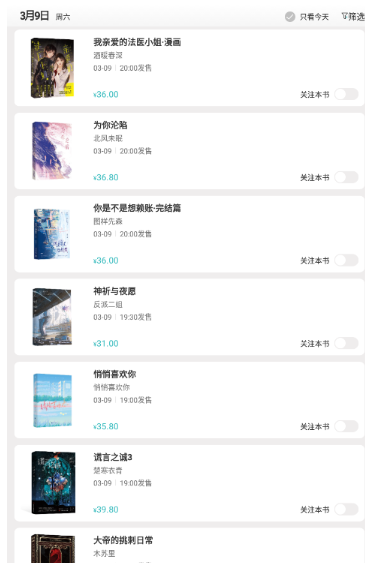 快快抢红包神器图11