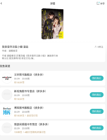 快快抢红包神器图12