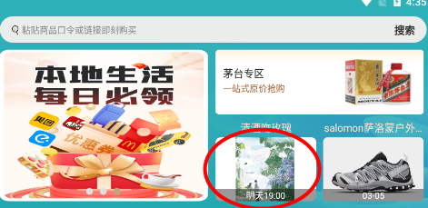 快快抢红包神器图13
