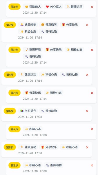 步步福气手机正版图3