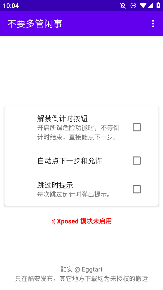 MIUI不要多管闲事安卓免费版图2