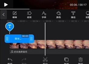 快剪辑免费版图2