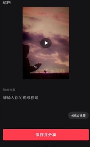 快剪辑免费版图3