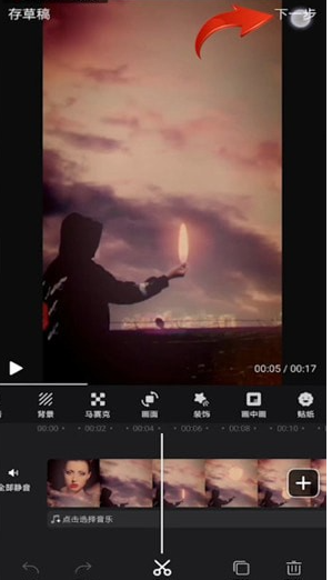 快剪辑免费版图6