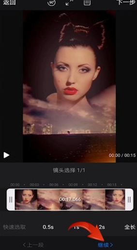 快剪辑免费版图7