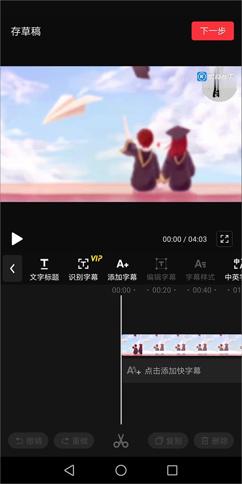 快剪辑免费版图13