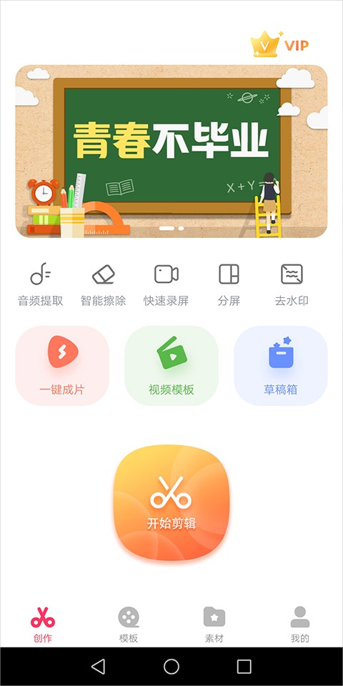 快剪辑免费版图15