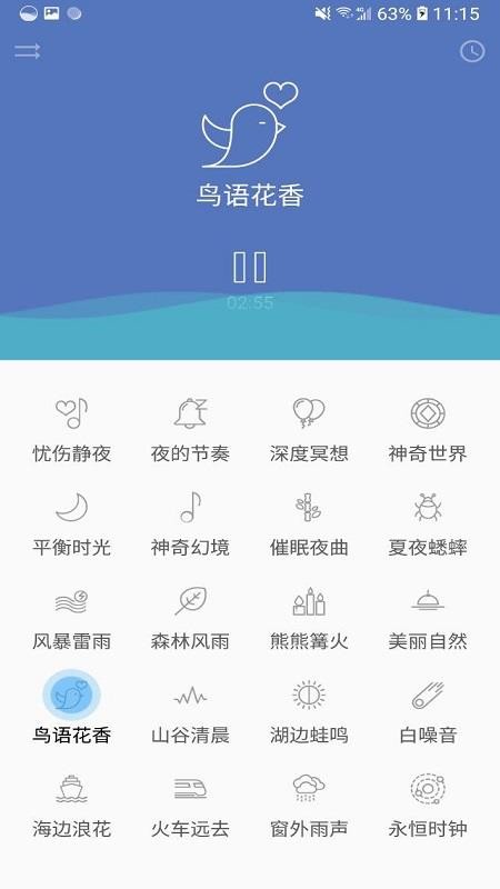 深度睡眠(3)