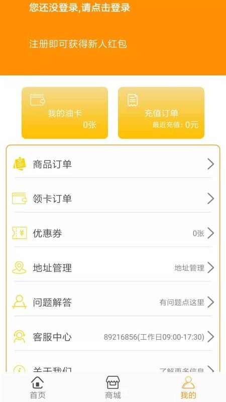 云油家原版图1