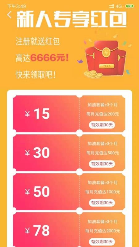 云油家原版图3