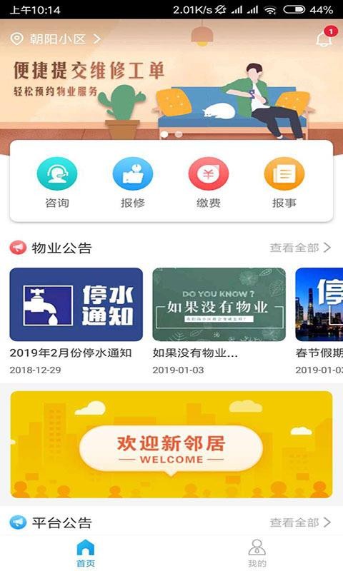 奔跑兔无广告版图1