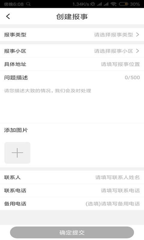 奔跑兔无广告版图3