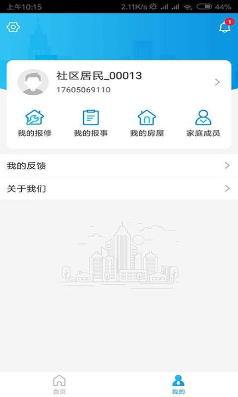 奔跑兔无广告版图4