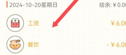 可萌记账最新免费版图1
