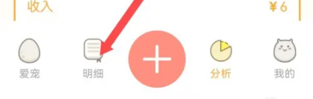 可萌记账最新免费版图4