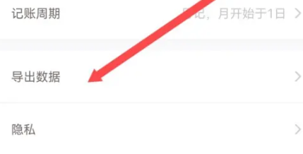 可萌记账最新免费版图5