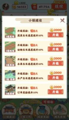 江南小院红包版(2)