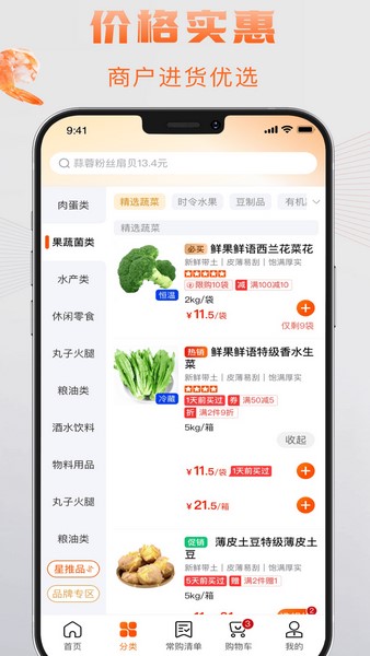 汤面道安卓版图1