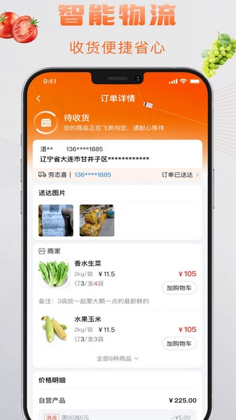 汤面道安卓版图2