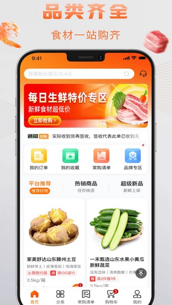 汤面道安卓版图3