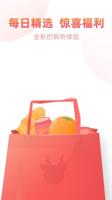 小鹿生活最新版图1