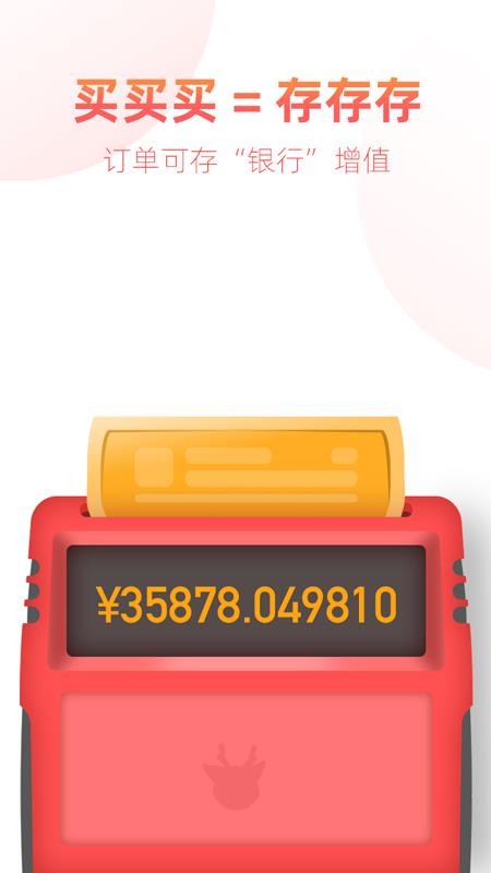 小鹿生活最新版图3