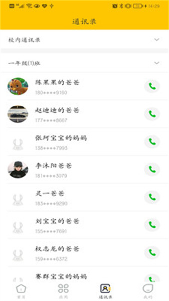 兔盯园丁安卓直装版图1: