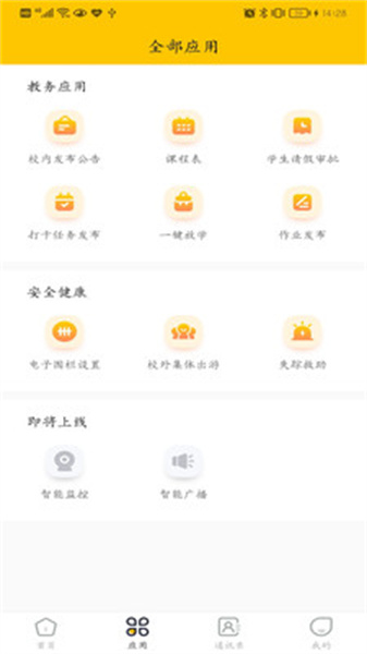 兔盯园丁安卓直装版图2: