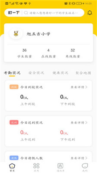 兔盯园丁安卓直装版图3: